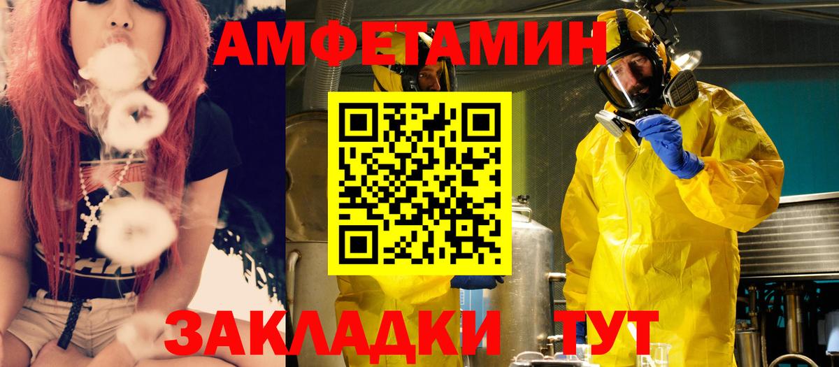 Кулебаки  АМФ Розовый  Амфетамин  Вход с VPN  АМФЕТАМИН 