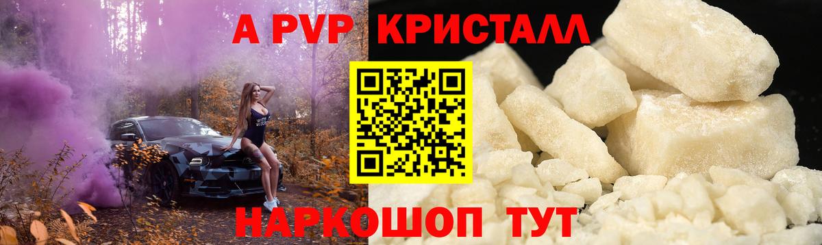 A PVP VHQ  Вход с VPN  Кулебаки  A PVP мука  как найти   Alpha-PVP кристаллы 