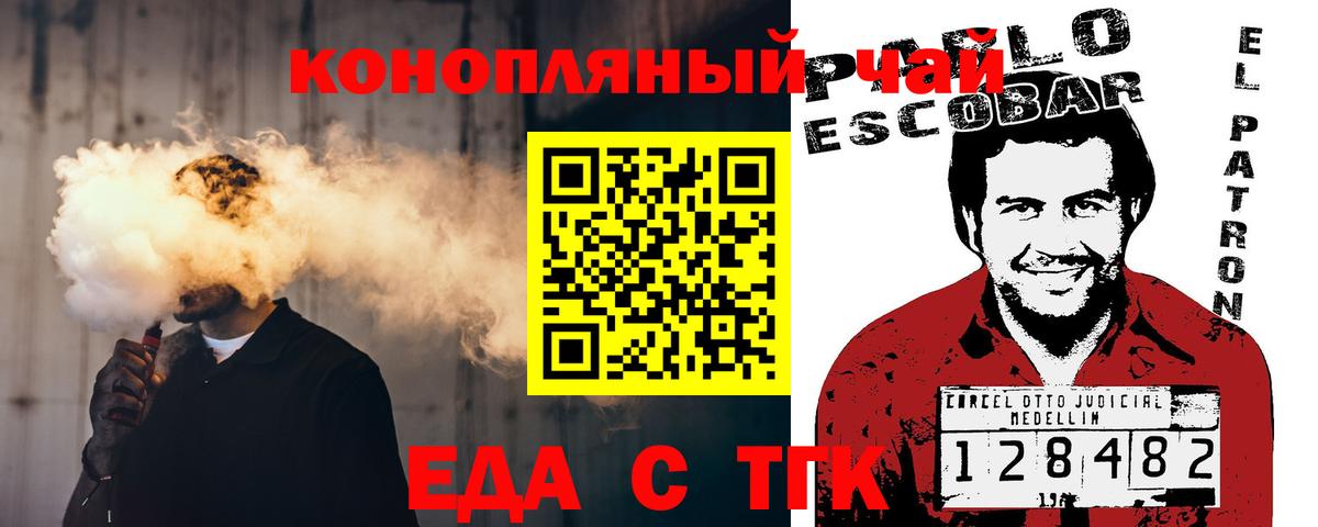 Кулебаки  Еда ТГК конопля  Вход с VPN 