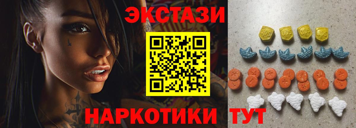 Ecstasy  ЭКСТАЗИ TESLA  shop формула  Вход с VPN  Кулебаки  Ecstasy бентли 
