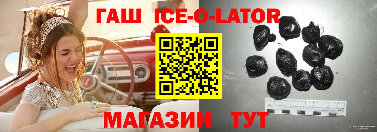 ГАШ hashish  ГАШ гарик  Вход с VPN  Кулебаки 