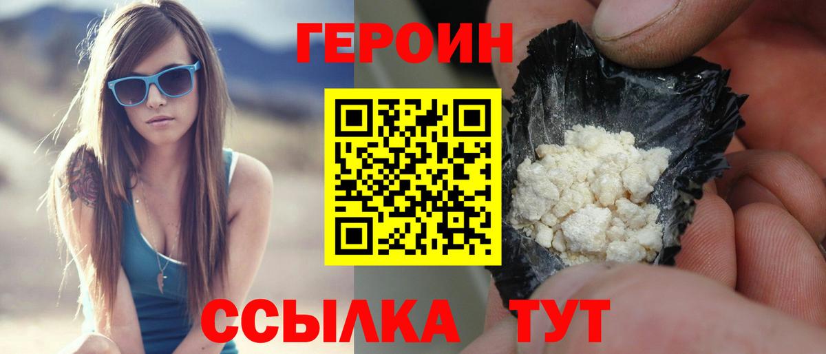 Кулебаки  Героин VHQ  Вход с VPN 