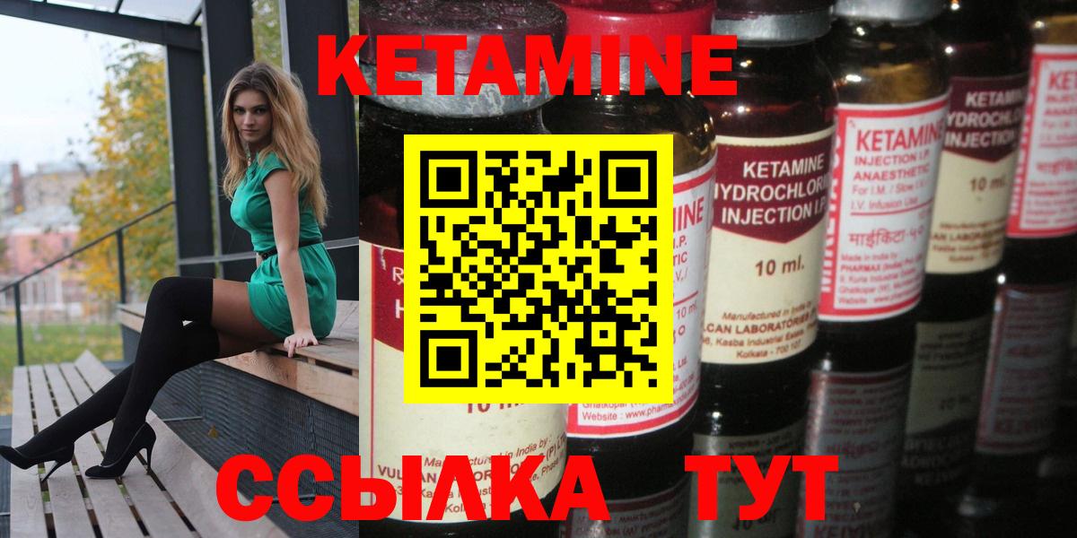 Кулебаки  Кетамин VHQ  Вход с VPN 
