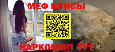мефедрон Изобильный