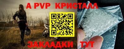 стафф Ипатово