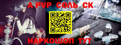стафф Ипатово