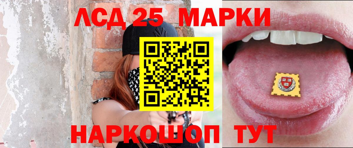 ЛСД экстази кислота Кулебаки