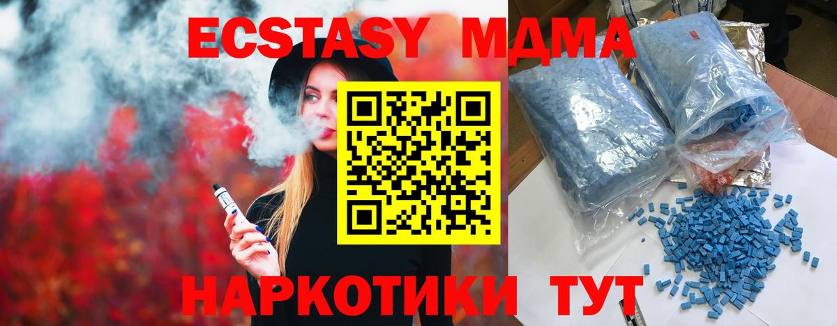 МДМА VHQ  МДМА  Вход с VPN  Кулебаки  MDMA кристаллы 