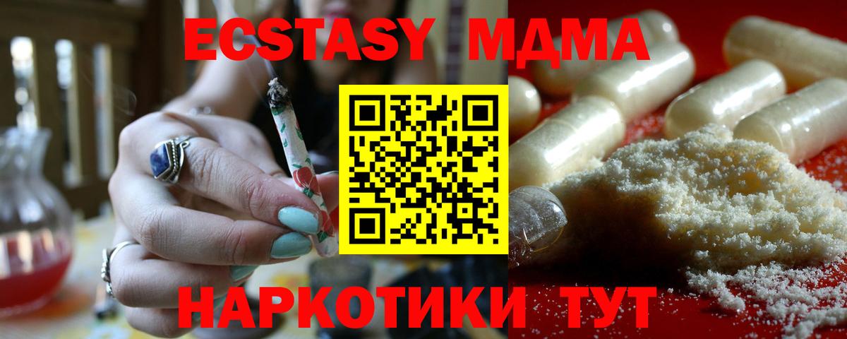 МДМА Molly Кулебаки