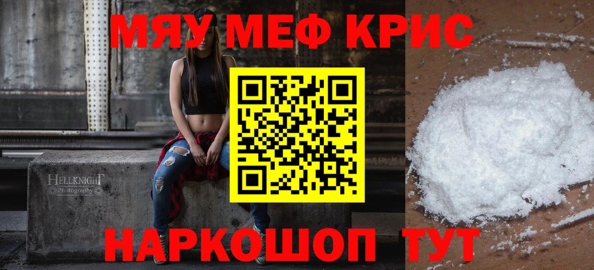 Мефедрон  Кулебаки