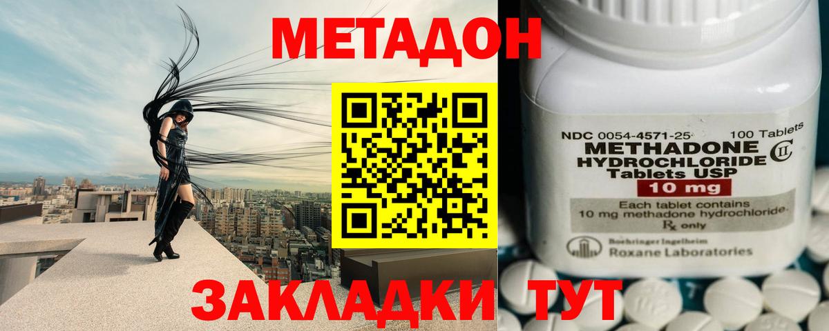 Кулебаки  Метадон мёд  МЕТАДОН мёд  гидра ссылка  Вход с VPN 