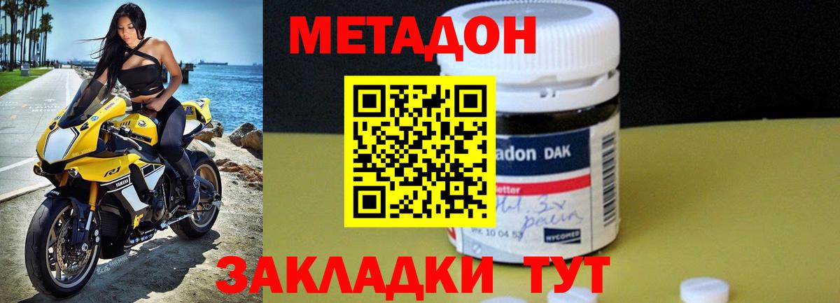 Метадон белоснежный Кулебаки