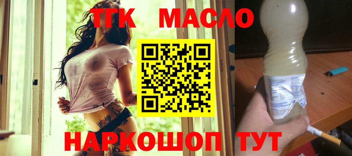 ТГК вейп с тгк  Вход с VPN  Кулебаки 