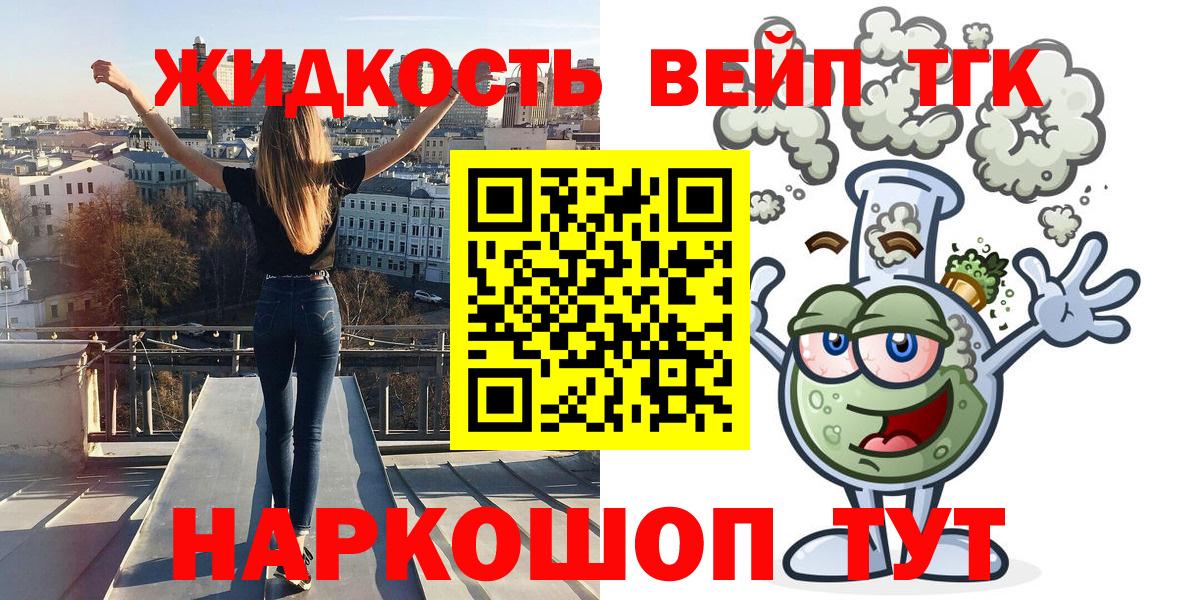 Дистиллят ТГК жижа Кулебаки